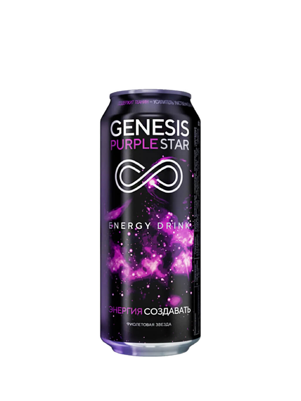 картинка Энергетический напиток ГЕНЕЗИС (GENESIS) Фиолетовая звезда 0,5л железная банка