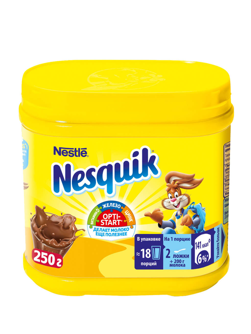 картинка Какао-порошок растворимый Nesquik Несквик 250 гр пластиковая упаковка